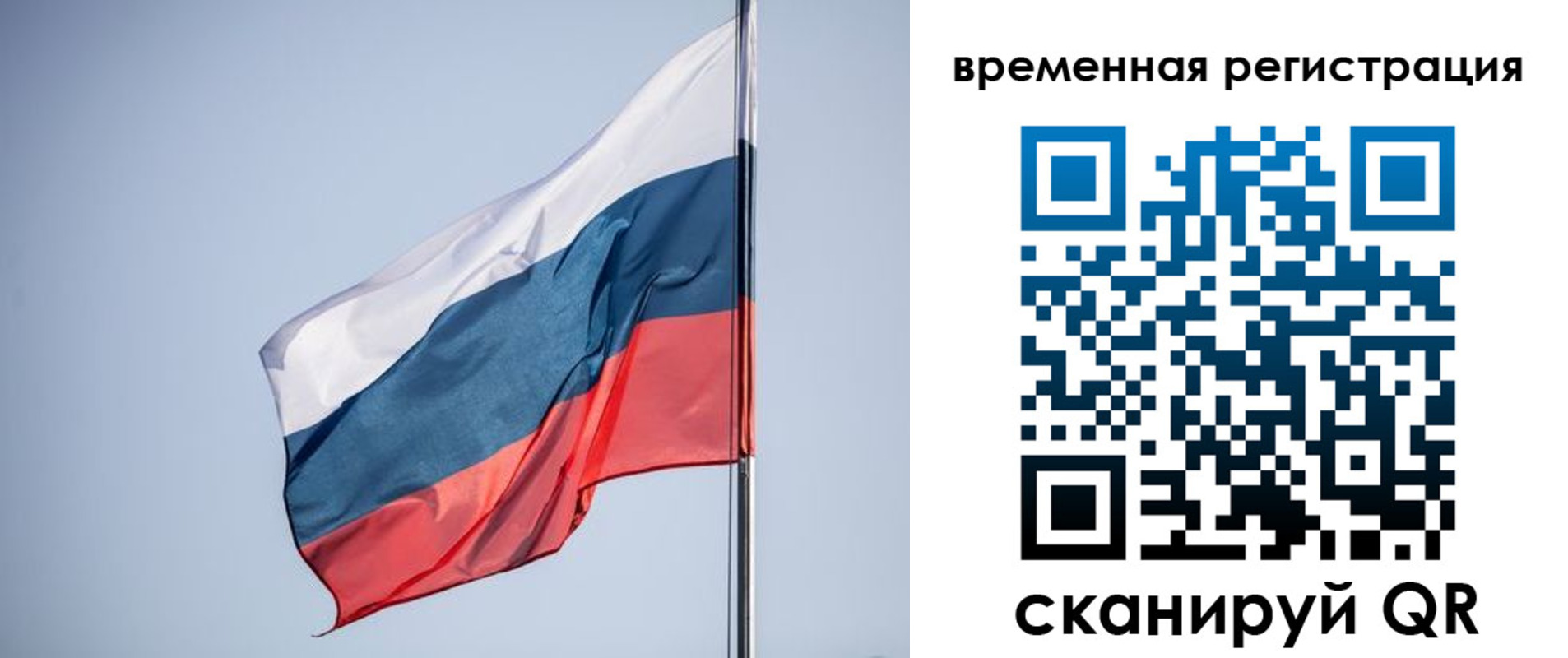 временная регистрация поиск в Пятигорске